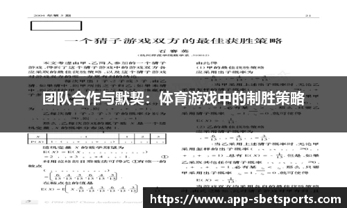 sbet实博