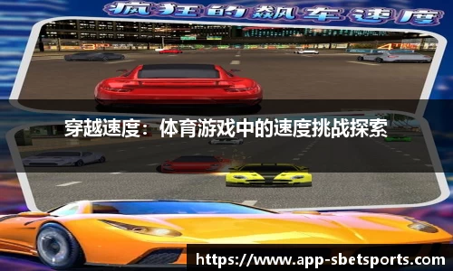 sbet实博